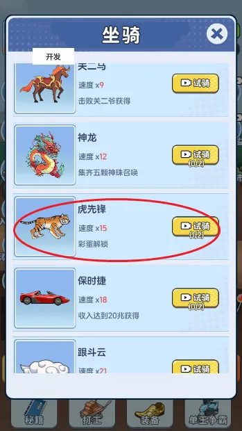 外卖逆袭记(外卖逆袭游戏) 外卖逆袭记(外卖逆袭游戏)