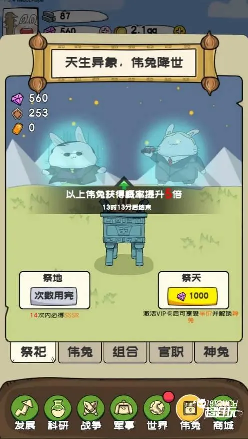 秒速萌兔(萌兔养成游戏) 秒速萌兔(萌兔养成游戏)