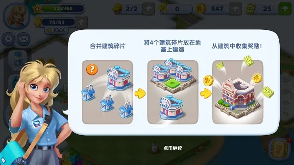 合成神奇岛(合成冒险游戏) 合成神奇岛(合成冒险游戏)