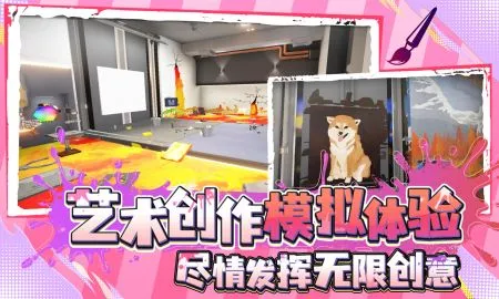 天才艺术家2025下载 天才艺术家2025下载
