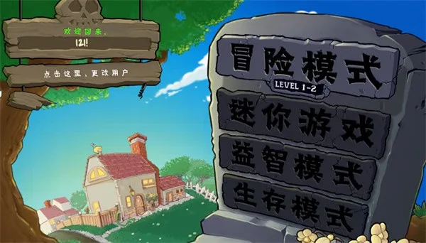 植物大战僵尸寒冰(寒冰塔防游戏) 植物大战僵尸寒冰(寒冰塔防游戏)