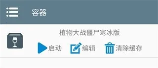 植物大战僵尸寒冰(寒冰塔防游戏) 植物大战僵尸寒冰(寒冰塔防游戏)