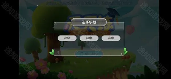 乐课学生端(在线学习应用) 乐课学生端(在线学习应用)