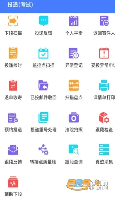 中邮揽投最新手机版 中邮揽投最新手机版