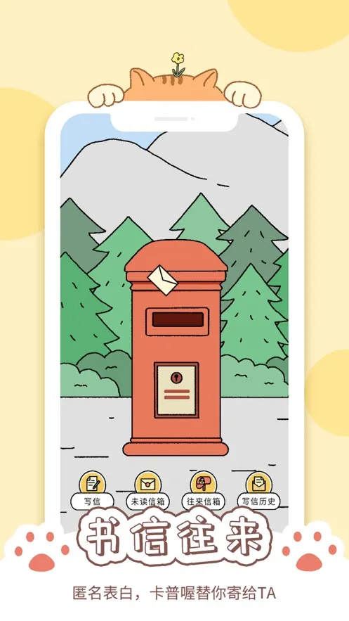 卡普喔(生活记录游戏) 卡普喔(生活记录游戏)