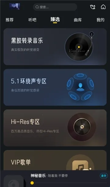 神秘音乐(免费音乐畅听) 神秘音乐(免费音乐畅听)