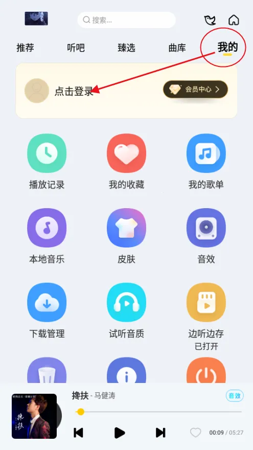 神秘音乐(免费音乐畅听) 神秘音乐(免费音乐畅听)