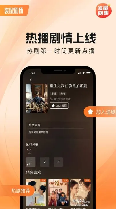 袋鼠剧场2025官方最新版本 袋鼠剧场2025官方最新版本