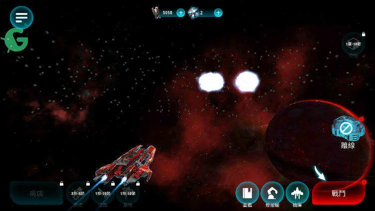 星际飞船(宇宙射击手游) 星际飞船(宇宙射击手游)