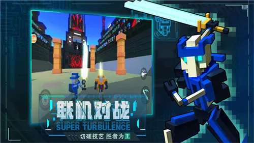 机器人大乱斗5章2025下载安装 机器人大乱斗5章2025下载安装