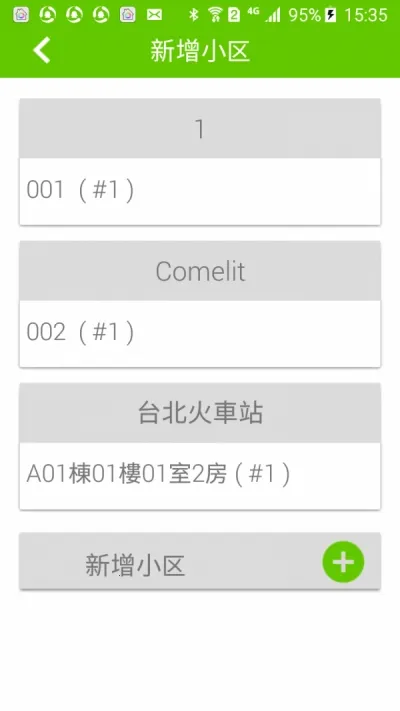 睿立(多功能安卓软件) 睿立(多功能安卓软件)