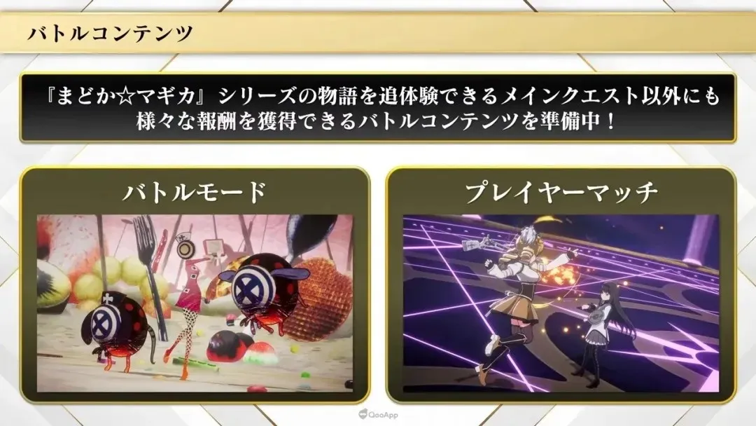 魔法少女小圆magiaexedra(魔法少女战斗游戏) 魔法少女小圆magiaexedra(魔法少女战斗游戏)