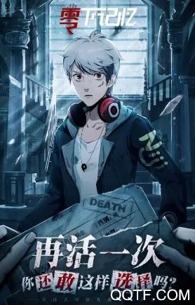 零下记忆2025下载安装 零下记忆2025下载安装