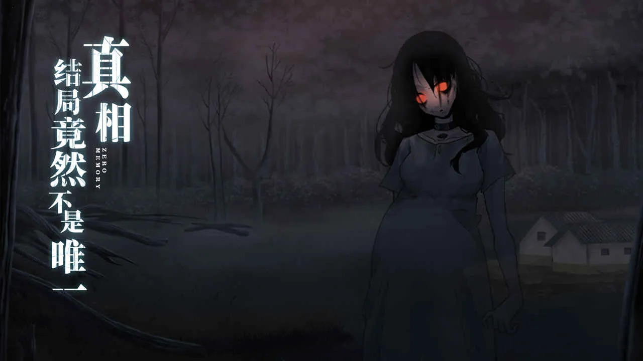 零下记忆2025下载安装 零下记忆2025下载安装