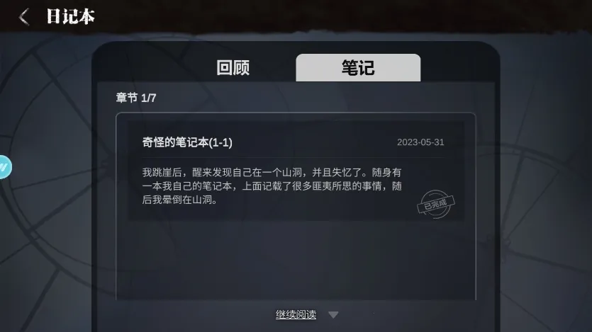 零下记忆2025下载安装 零下记忆2025下载安装