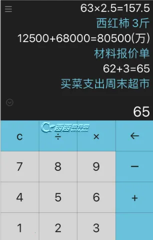 记账计算器(手机记账软件) 记账计算器(手机记账软件)