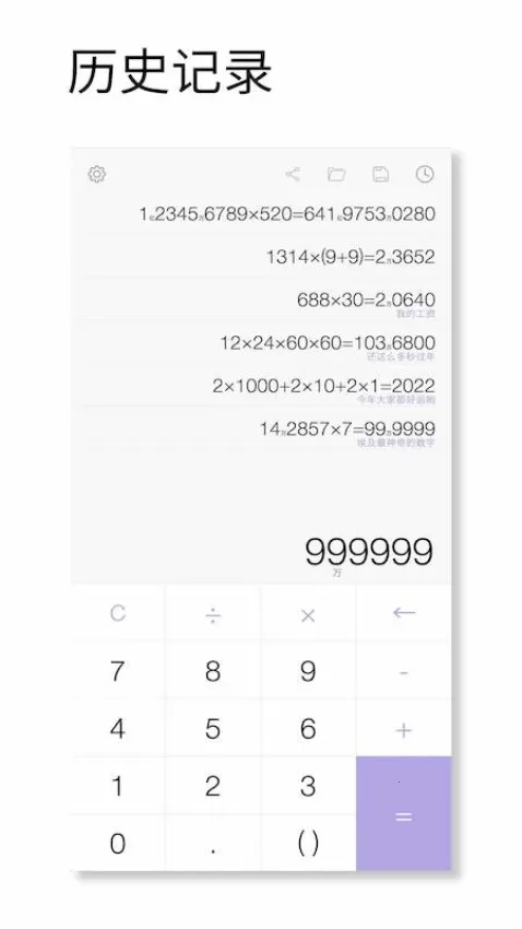 记账计算器(手机记账软件) 记账计算器(手机记账软件)