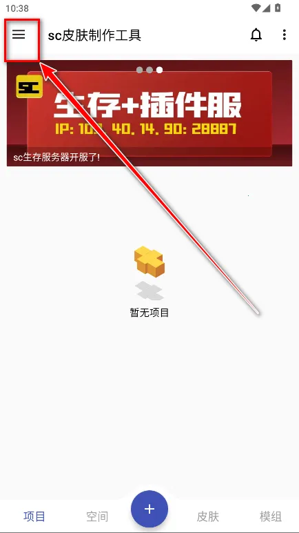 sc皮肤制作工具2025最新版本 sc皮肤制作工具2025最新版本