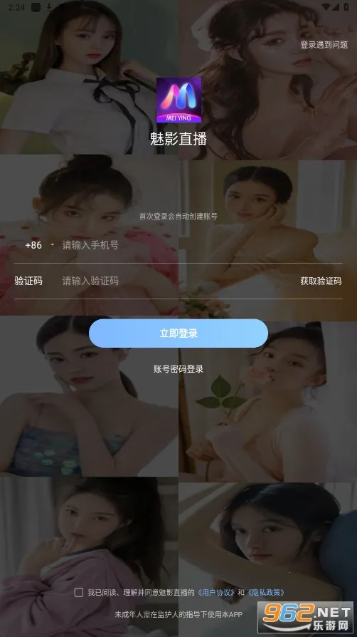 魅影直播2025官方正版 魅影直播2025官方正版