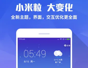 米粒桌面(手机壁纸软件) 米粒桌面(手机壁纸软件)