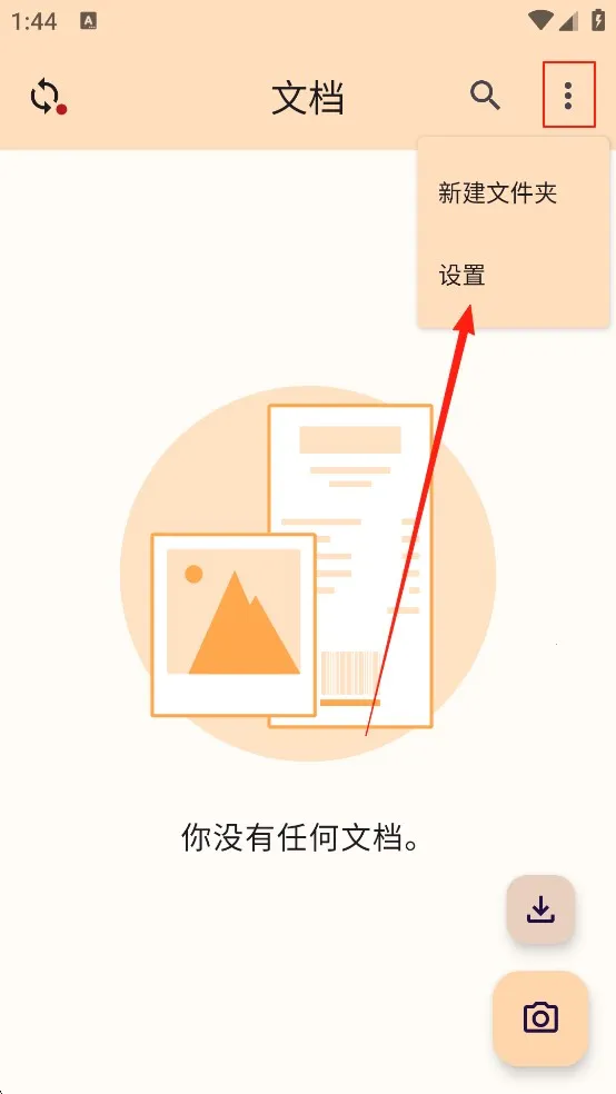 精灵扫描2025官方最新版本 精灵扫描2025官方最新版本