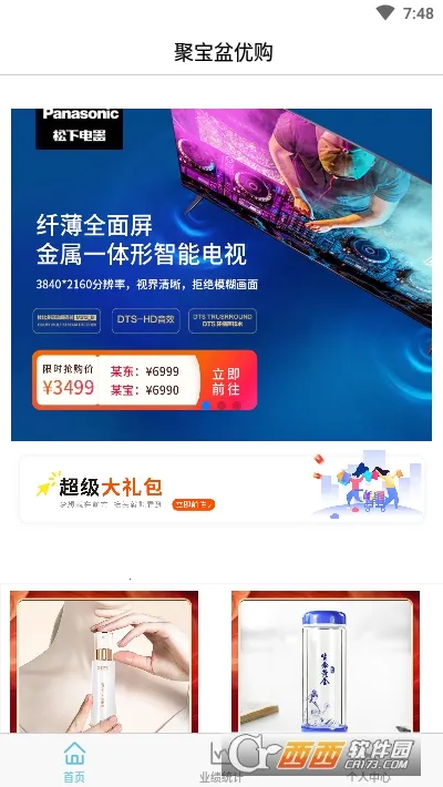 聚宝盆优购2025官方最新版本 聚宝盆优购2025官方最新版本