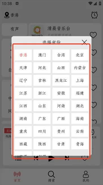 小旋风收音机(收音机播放软件) 小旋风收音机(收音机播放软件)