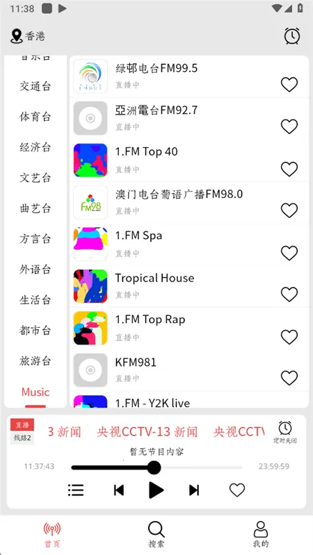 小旋风收音机(收音机播放软件) 小旋风收音机(收音机播放软件)