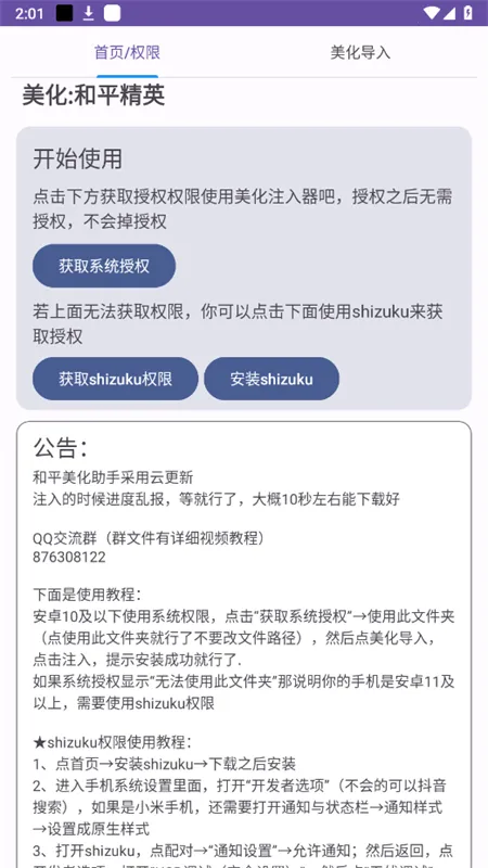 和平美化助手2025官方正版 和平美化助手2025官方正版