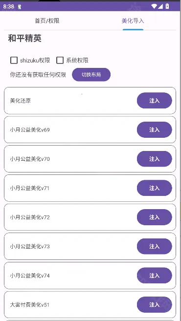 和平美化助手2025官方正版 和平美化助手2025官方正版