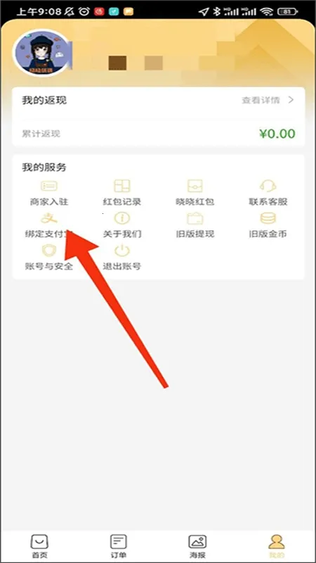 晓晓优选(美食外卖平台) 晓晓优选(美食外卖平台)