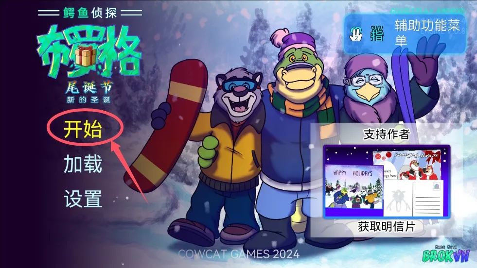 鳄鱼侦探布罗格尾诞节中文版