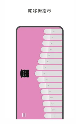 哆哆拇指琴安卓版手机版 哆哆拇指琴安卓版手机版