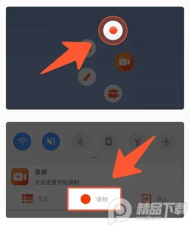 乐秀录屏大师(手机录屏软件) 乐秀录屏大师(手机录屏软件)