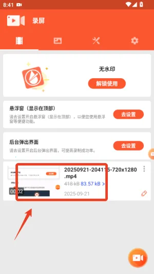 乐秀录屏大师(手机录屏软件) 乐秀录屏大师(手机录屏软件)
