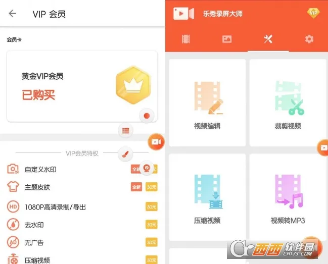 乐秀录屏大师(手机录屏软件) 乐秀录屏大师(手机录屏软件)