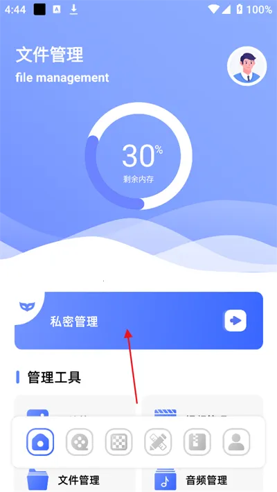 悟空管家2025下载安装 悟空管家2025下载安装