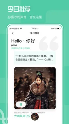 芒果动听(电台广播软件) 芒果动听(电台广播软件)