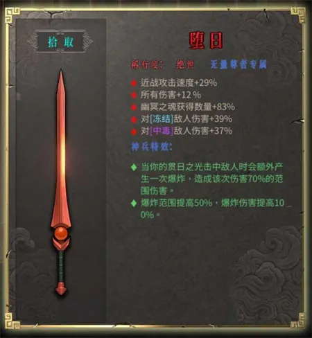 暖雪(暗黑武侠游戏) 暖雪(暗黑武侠游戏)