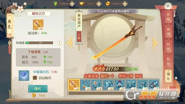 怒剑传说2025官方正版 怒剑传说2025官方正版