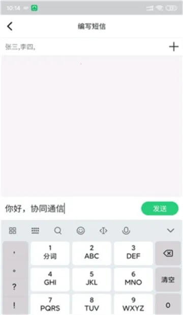协同通信2025最新版本 协同通信2025最新版本