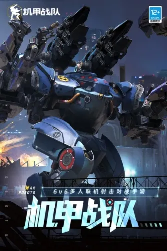 机甲战队2025最新版本 机甲战队2025最新版本