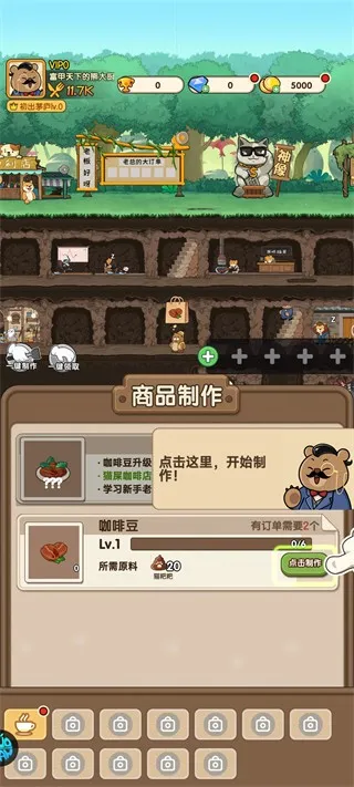 调皮小动物(动物武侠养成游) 调皮小动物(动物武侠养成游)