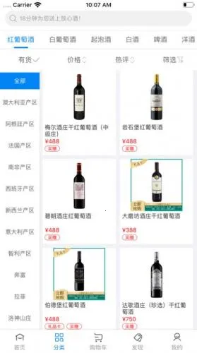 小酒喔(酒品直销平台) 小酒喔(酒品直销平台)