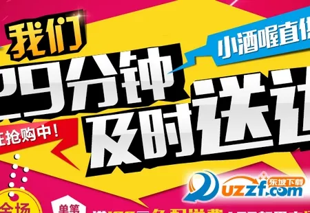 小酒喔(酒品直销平台) 小酒喔(酒品直销平台)