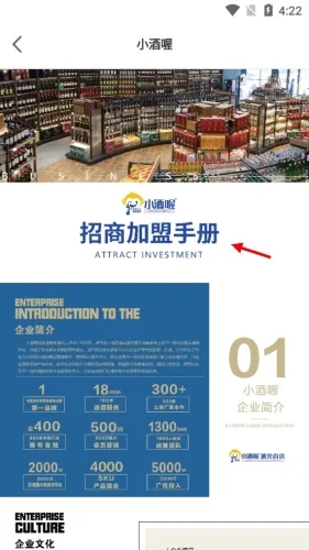 小酒喔(酒品直销平台) 小酒喔(酒品直销平台)