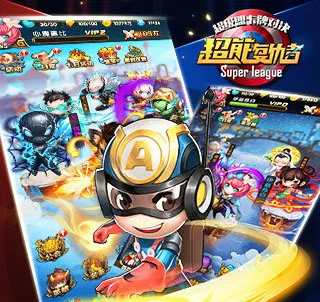 超能复仇者2025官方最新版本