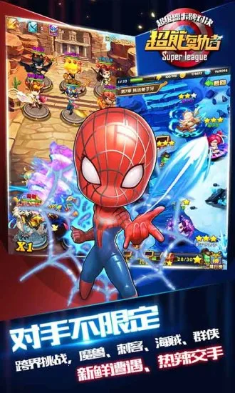 超能复仇者2025官方最新版本