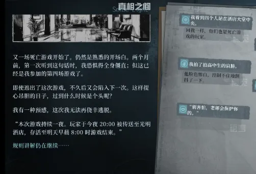 通感魂灯(文字冒险游戏) 通感魂灯(文字冒险游戏)