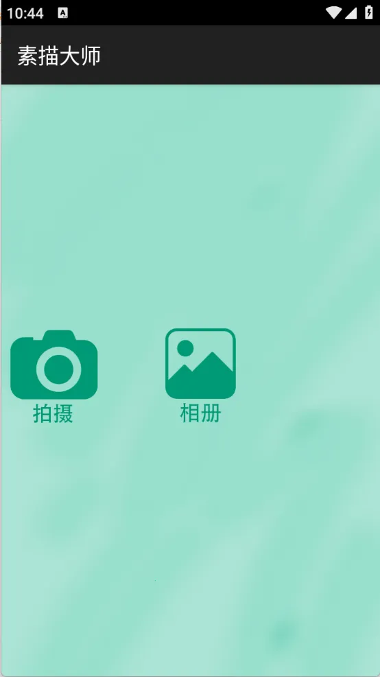 素描大师2025下载